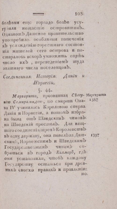 Страница 111