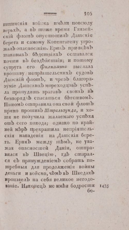 Страница 113