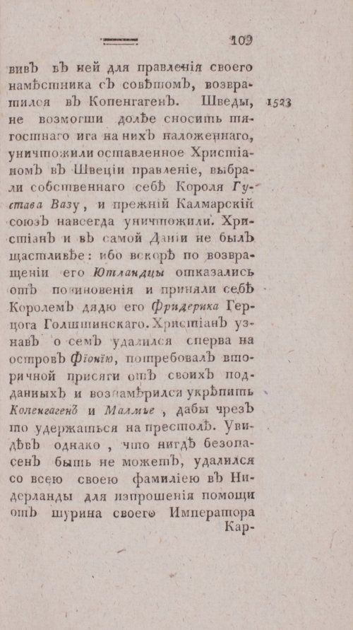 Страница 117