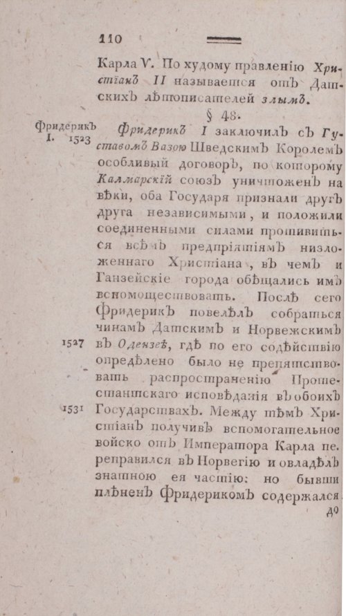 Страница 118