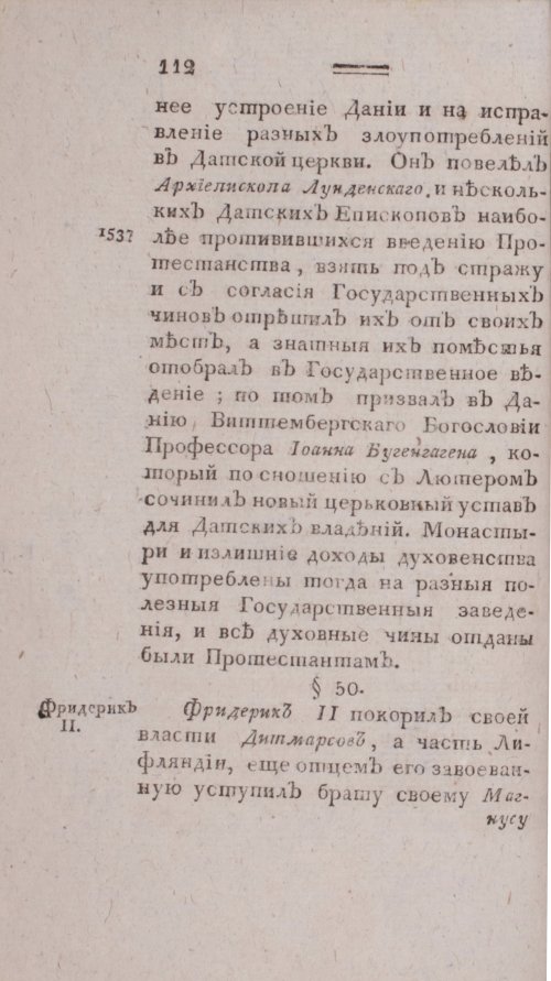 Страница 120