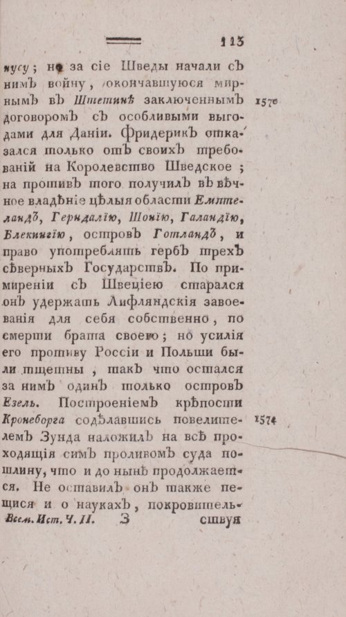 Страница 121