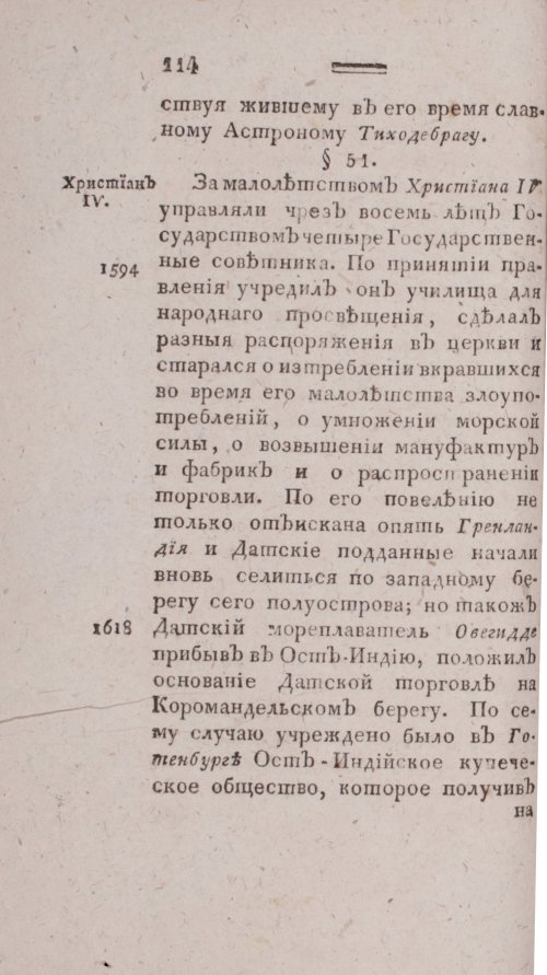 Страница 122