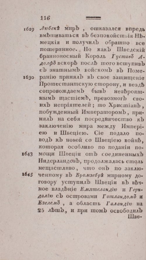 Страница 124