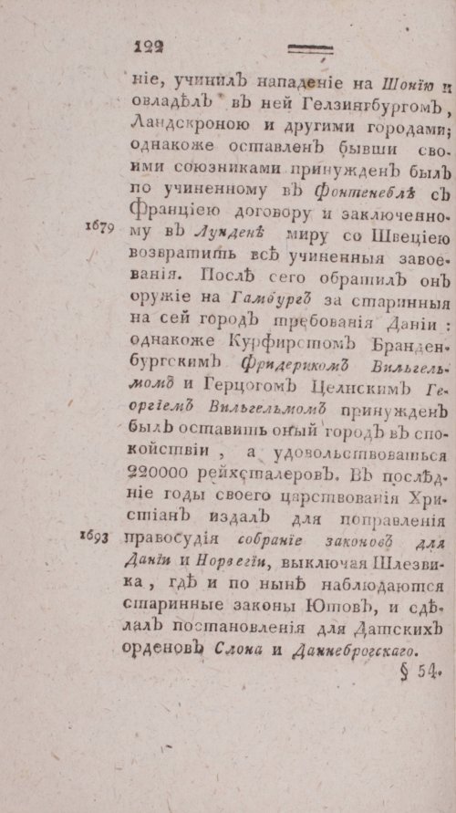 Страница 130