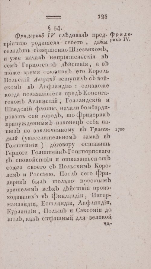 Страница 131
