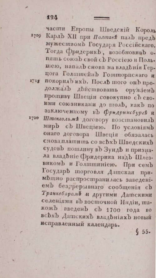 Страница 132