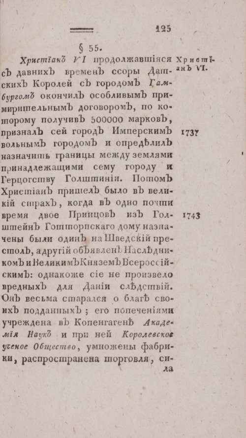 Страница 133