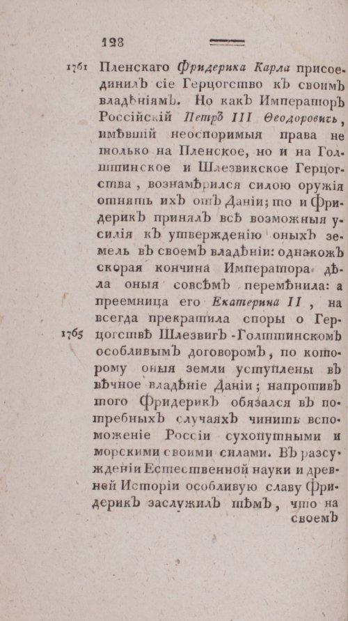 Страница 136