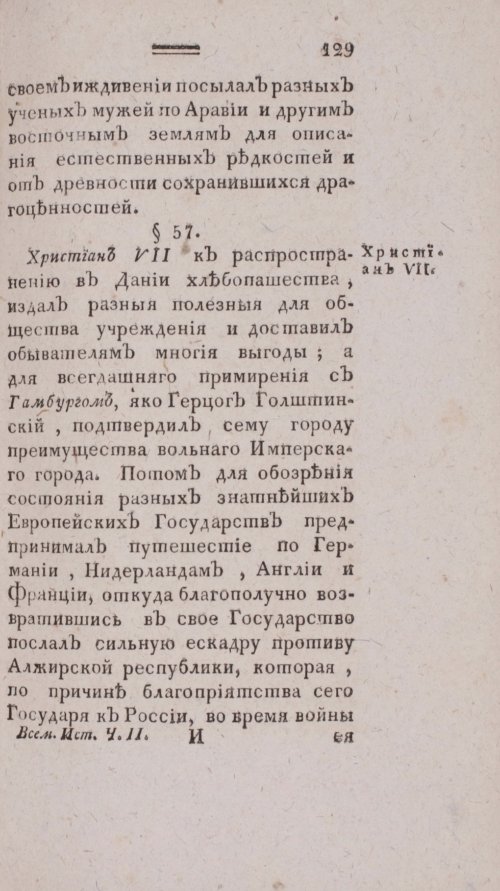 Страница 137