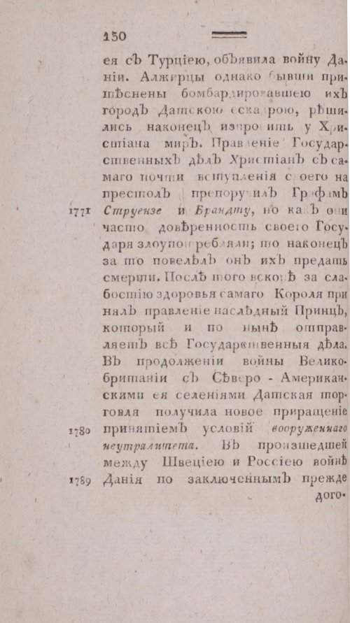 Страница 138