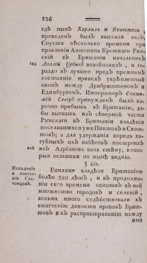 Страница 144
