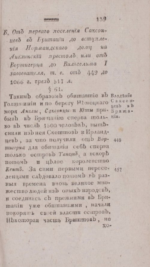 Страница 147