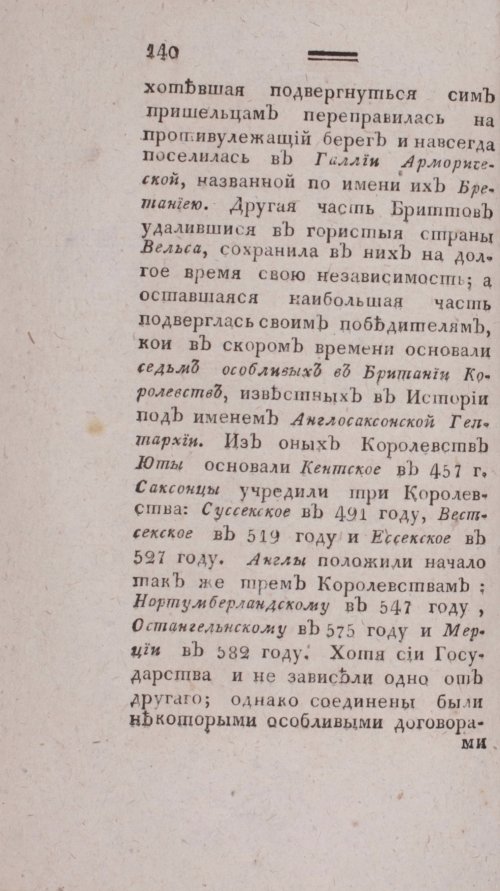 Страница 148