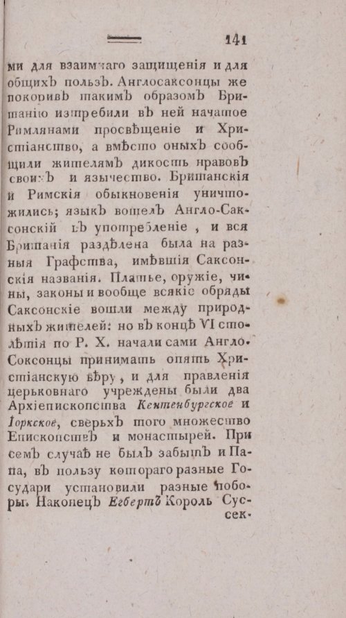Страница 149