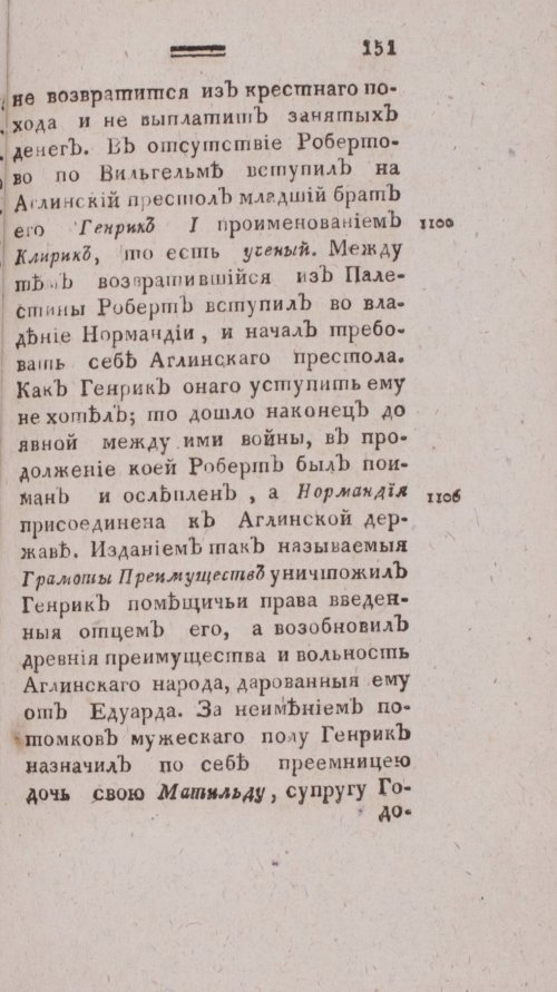 Страница 159
