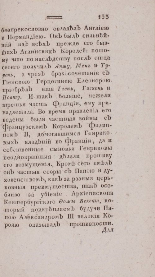 Страница 161