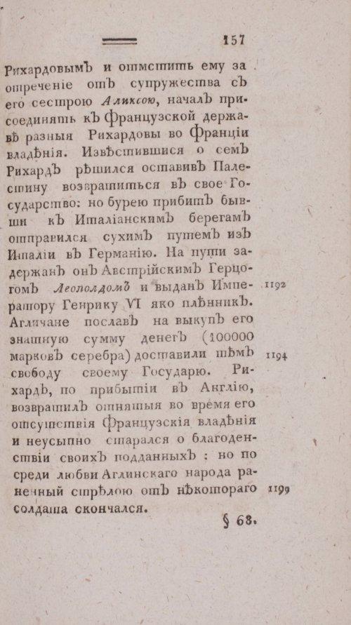 Страница 165