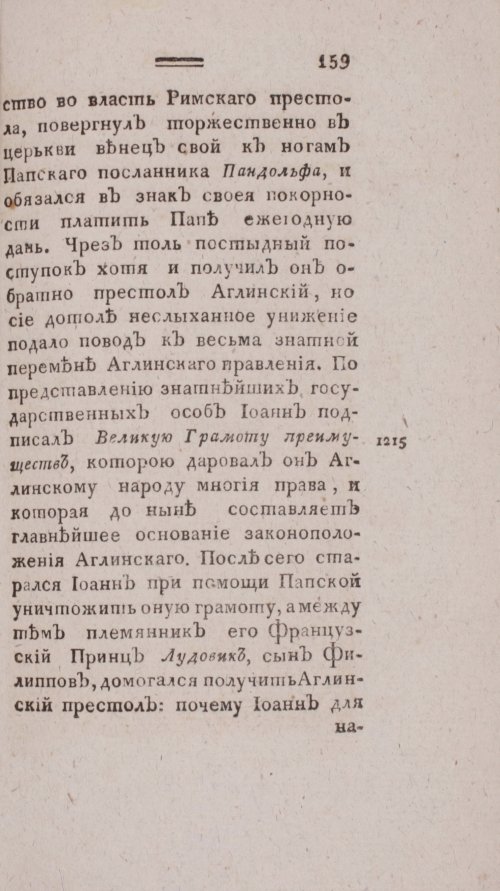Страница 167