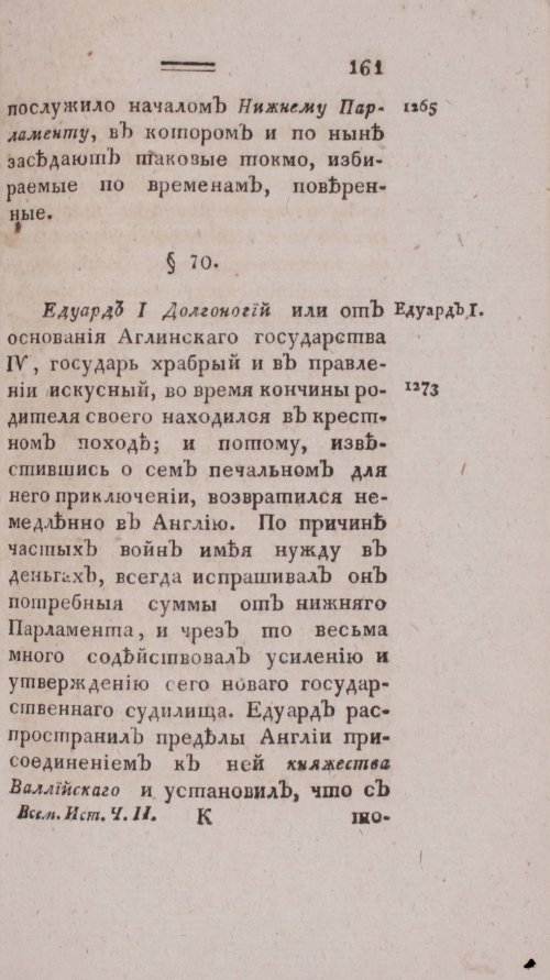 Страница 169