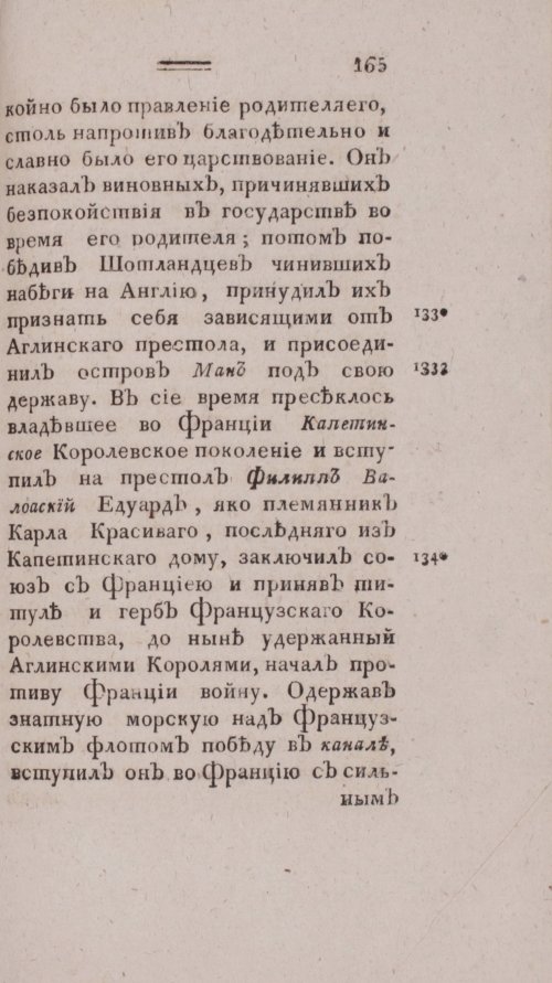 Страница 173