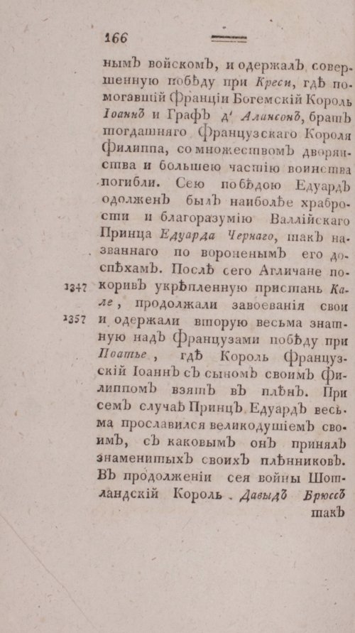 Страница 174