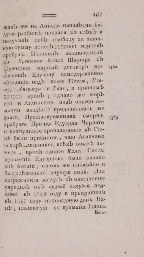 Страница 175