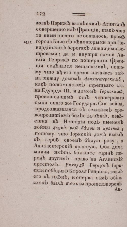 Страница 180