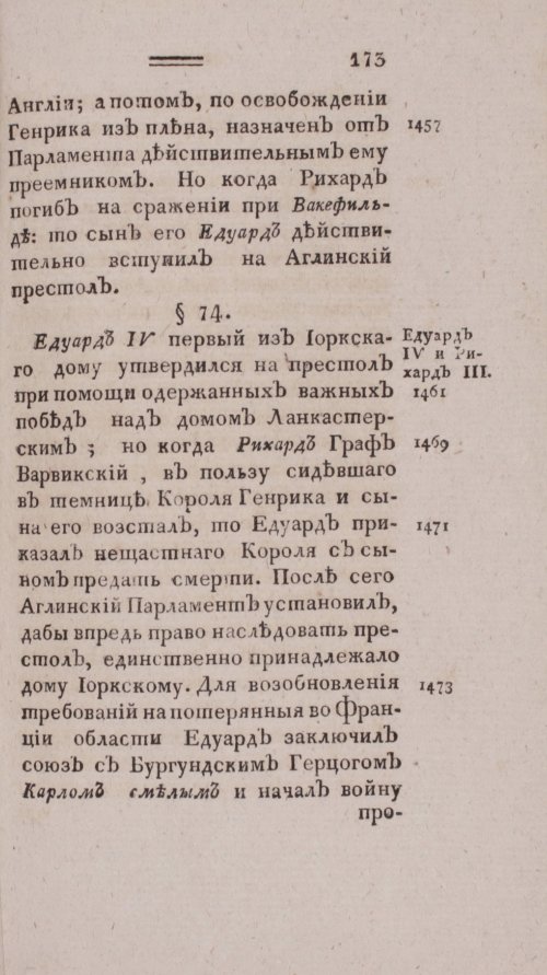 Страница 181