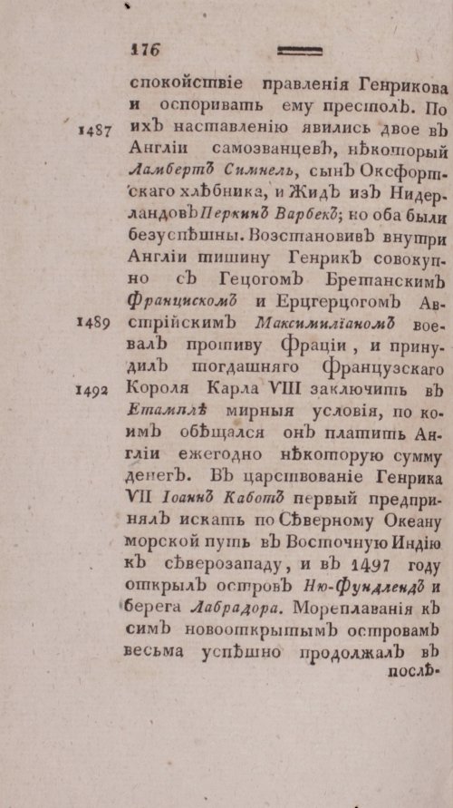Страница 184