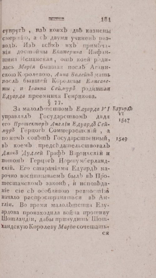 Страница 189
