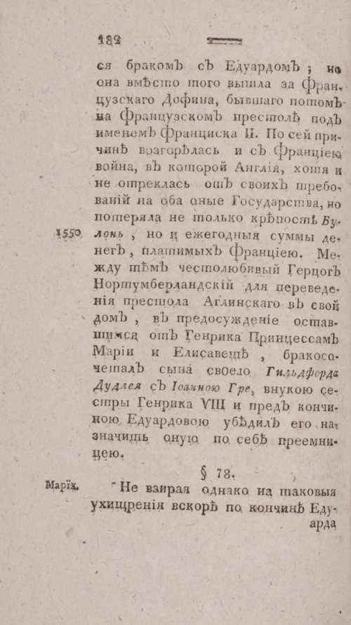 Страница 190