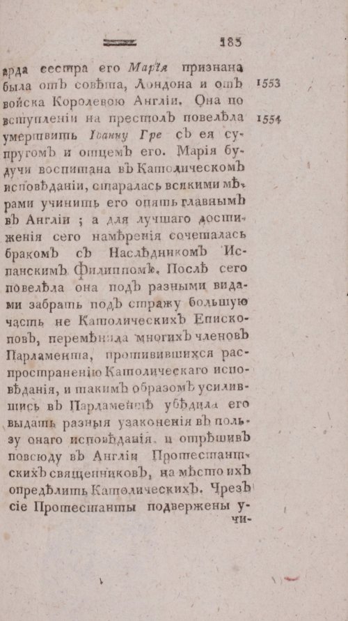 Страница 191