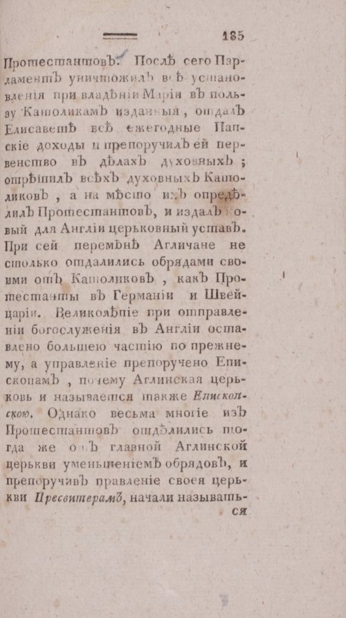 Страница 193