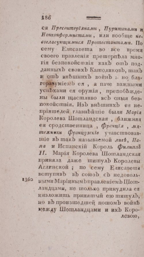 Страница 194