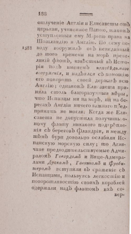 Страница 196