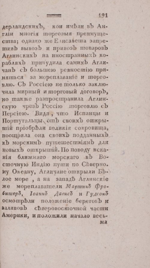 Страница 199