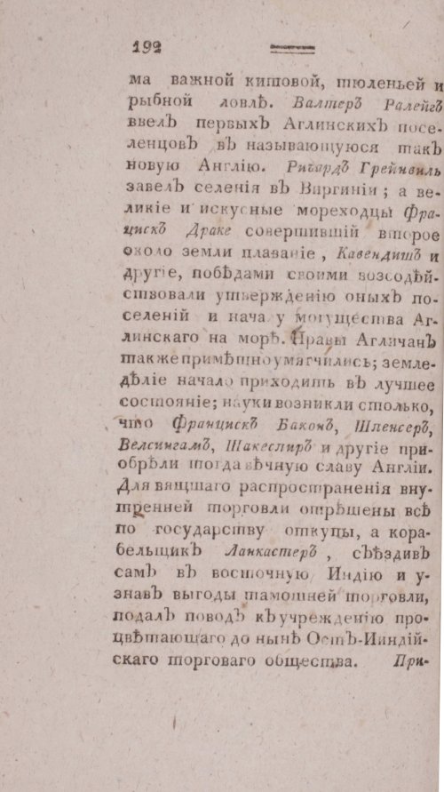 Страница 200