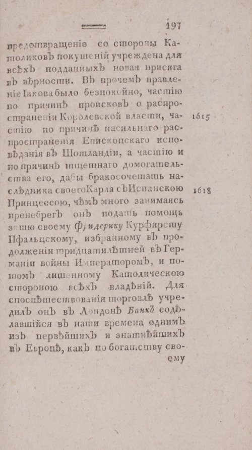 Страница 205