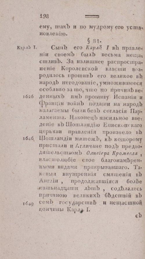 Страница 206
