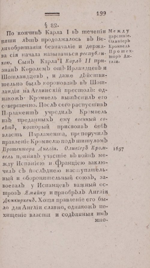 Страница 207