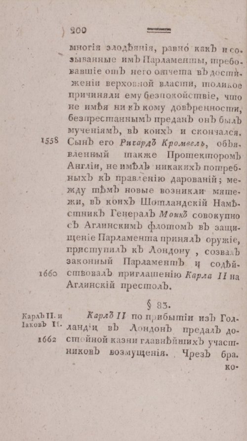 Страница 208