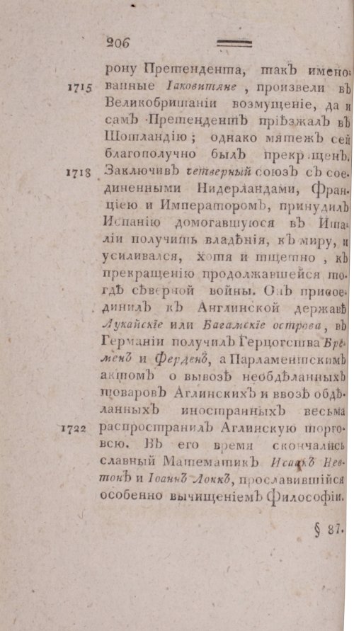 Страница 214