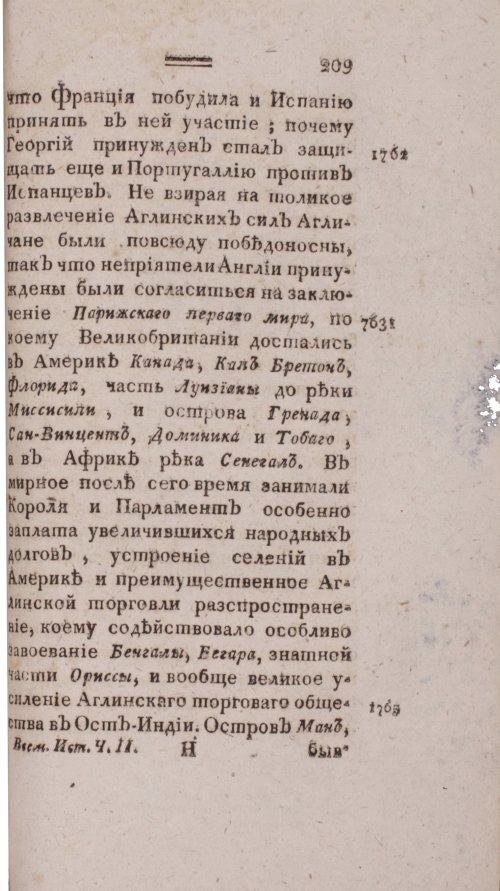 Страница 217