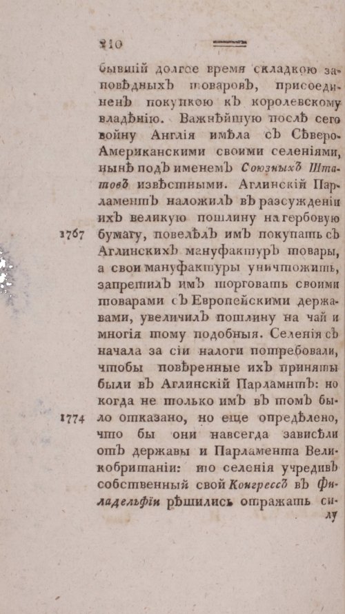Страница 218