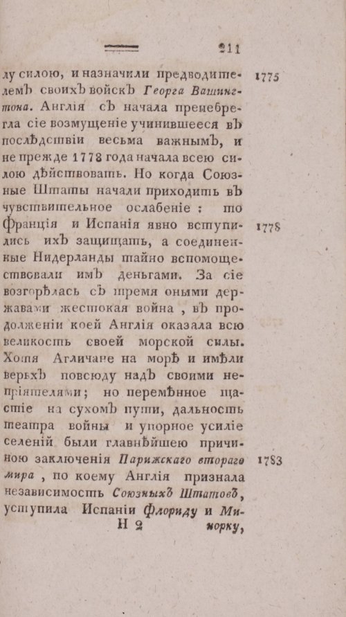 Страница 219