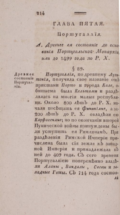 Страница 222