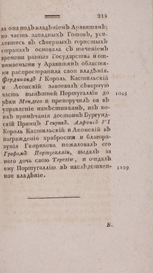 Страница 223