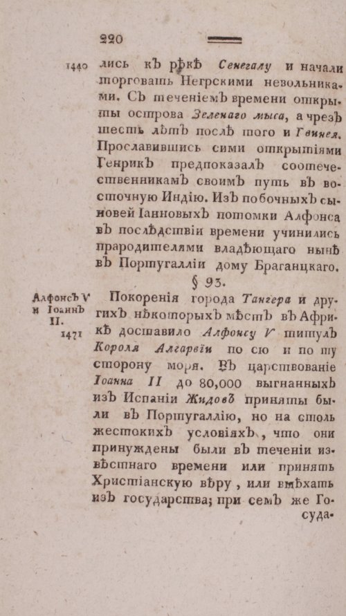 Страница 228