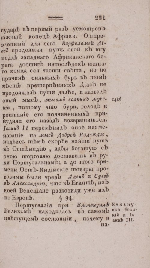 Страница 229
